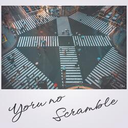 夜の交差点 (Jpop)