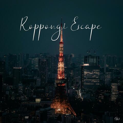 六本木エスケープ