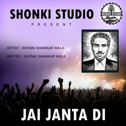 JAI JANTA DI