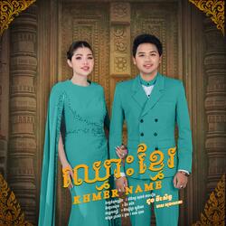 KHMER NAME