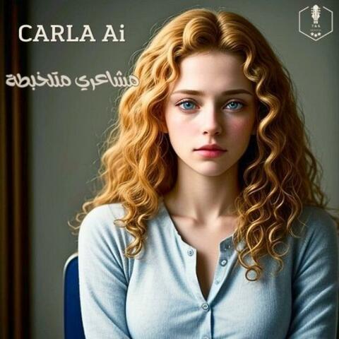 مشاعري متلخبطة