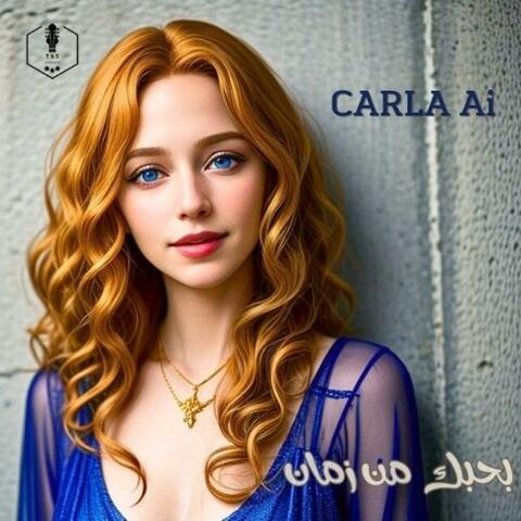 بحبك من زمان