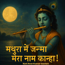 Mathura Mein Janma Mera Naam Kanha (Krishna Devotional Song | Krishna Janmashtami Bhajan 2025 | Kavi AKG)