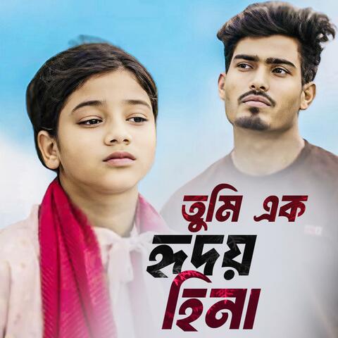 Tumi Ek Hridoy Hina