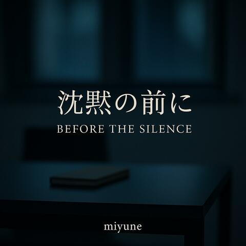 Before the Silence – 沈黙の前に