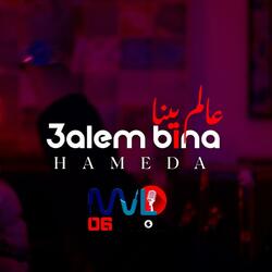3alem Bina l عالم بينا