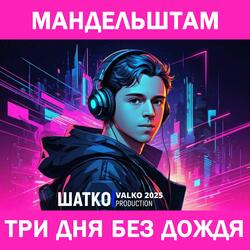 Может быть…