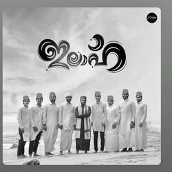 Ilah (Unplugged)