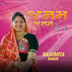 Janam Janam Ka Sath He || Rashmita Rabari || જનમ જનમ કા સાથ હૈ