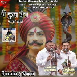 mai huka tera laya karu