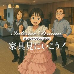 家具見に行こう／カラオケ（前半差し替え用）