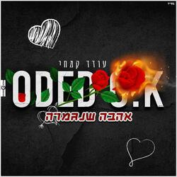 אהבה שנגמרה