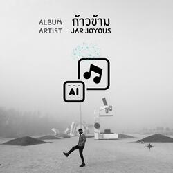 วันที่เข้าใจ