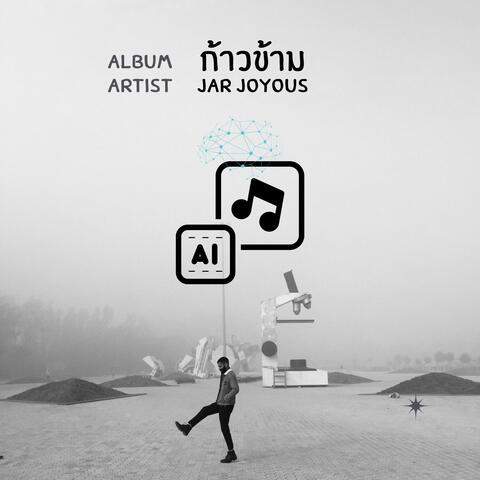 ก้าวข้าม