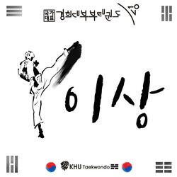 이상
