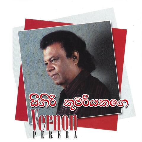 Seegiri Kumariyakage