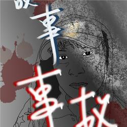 樹懶生活 LAZY LIFE