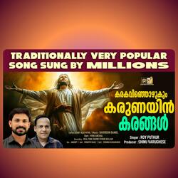Kara Kavinjozhukum Karunayin (Malayalam Christian Song)