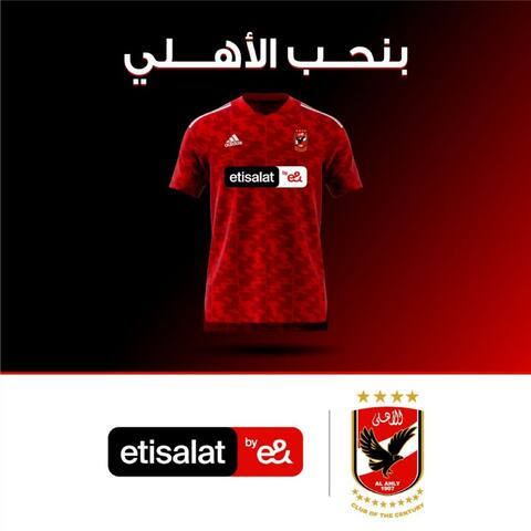 اعلان اتصالات الجديد والنادي الأهلي