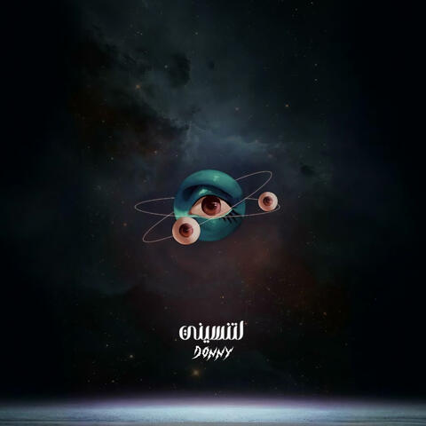 لتنسيني