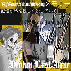 MyMemoriesKillinMeSoftly記憶