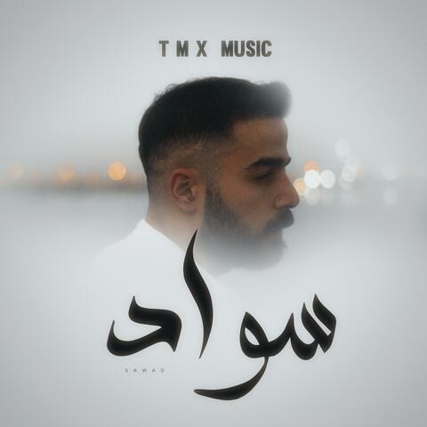 سواد