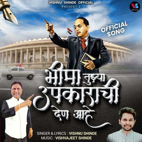 Bhima Tujhya Upkarachi Den Aahe