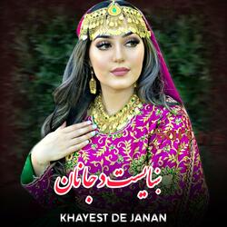 ښايست د جانان - Khayest De Janan - Mahali Tappay