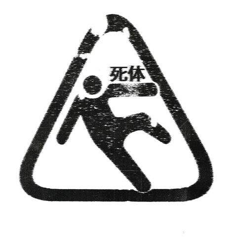 corpse