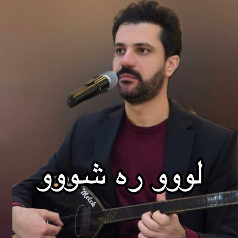 Sarbast Maltay Mlane سربست مالتاى ملانى لو رشو