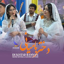 Dukhtar E Bamyani (Nahid Nayab & Sukaina Sataar) دختر بامیانی