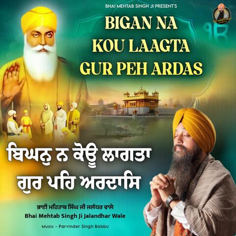 Bigan Na Kou Laagta Gur Peh Ardas