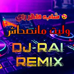 dj rai remiix شاب ماهر راي وليت مانصحاش راي هبال