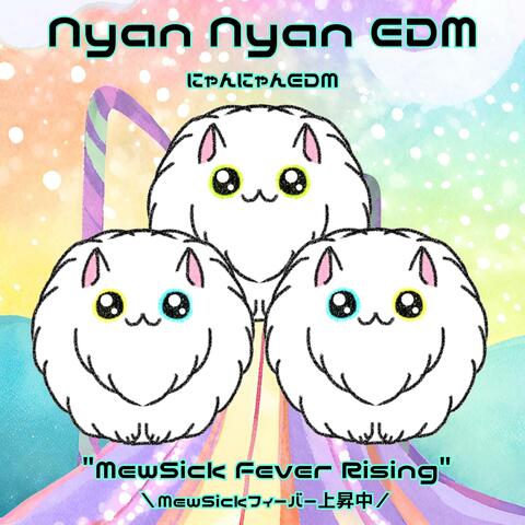 Nyan Nyan EDM にゃんにゃんEDM  "MewSick Fever Rising" ＼MewSickフィーバー上昇中／