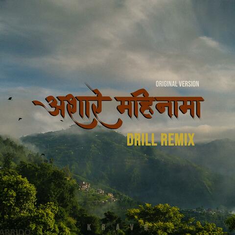 "असारे" Asare Mahinama (Drill Remix)