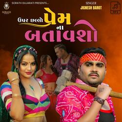ઉપર છલ્લો પ્રેમ ના બતાવશો || Jignesh Kaviraj || Upar Chhallo Prem Na Batavsho