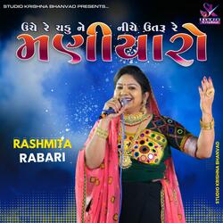 Maniyaro | Unche Re Chadu Ne | Rasmita Rabari || ઉચે રે ચડુ ને નીચે ઉતરુ રે