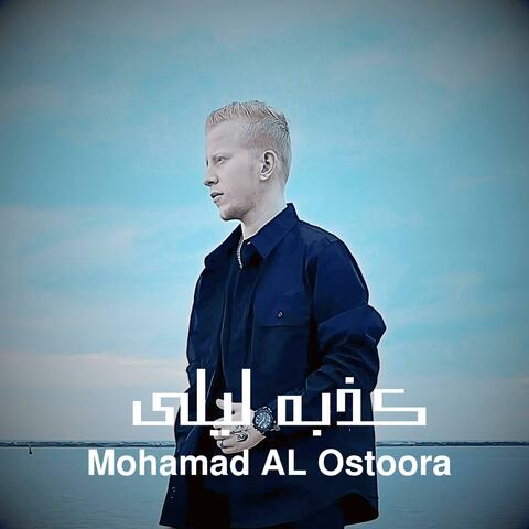 محمد كذبه ليلى