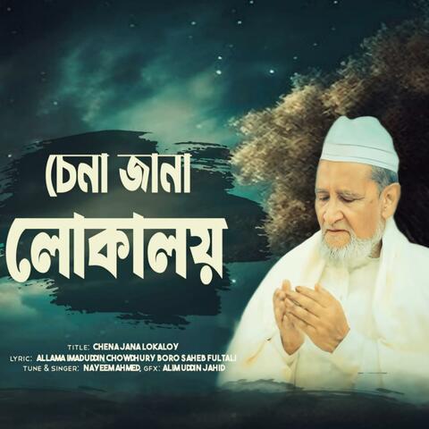 Chena Jana Lokaloy