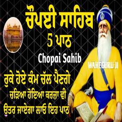 Dhan Dhan Baba Deep Singh Ji - Chaupai Sahib - ਚੌਪਈ ਸਾਹਿਬ - ਧੰਨ ਧੰਨ ਬਾਬਾ ਦੀਪ ਸਿੰਘ ਜੀ ਚਾਰ ਪਹਿਰ ਸੁੱਖਾਂ ਦੇ ਵਤੀਤ ਕਰਨੇ ਜੀ