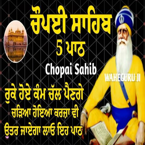 Dhan Dhan Baba Deep Singh Ji - Chaupai Sahib - ਚੌਪਈ ਸਾਹਿਬ - ਧੰਨ ਧੰਨ ਬਾਬਾ ਦੀਪ ਸਿੰਘ ਜੀ ਚਾਰ ਪਹਿਰ ਸੁੱਖਾਂ ਦੇ ਵਤੀਤ ਕਰਨੇ ਜੀ