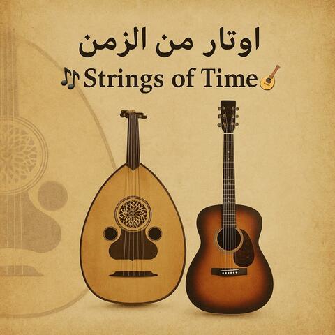 أوتار من الزمن | Strings of Time