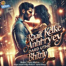 राइत केलके अन्हरिये दर्द उठे भितरिए | Raait Kelke Anhrryey Dard Uthe Bhitriy | Jai Mithila Music