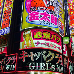 RaveRageJapan/Tokyo