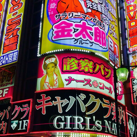 RaveRageJapan/Tokyo