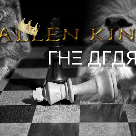 Hamashiach (The Atarah)