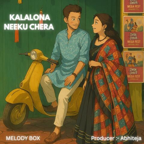 Kalalona neeku chera (Telugu Song)