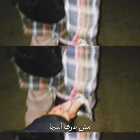 MESH 3AREF ASBHA