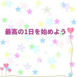 最高の1日を始めよう