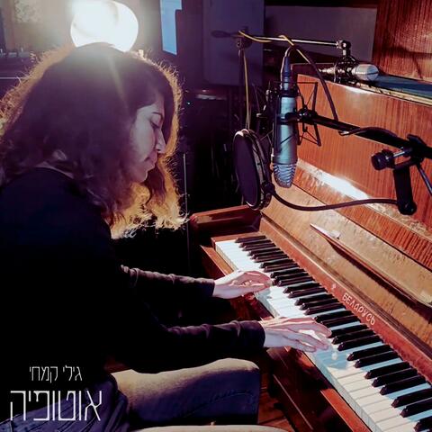 אוטופיה (Live Session)